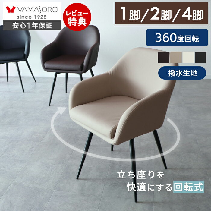【美品】22年製　リビングハウス　ダイニングチェア　レザー　合皮　天然木　軽量 楽天市場】軽量（素材（インテリア）合皮・フェイクレザー