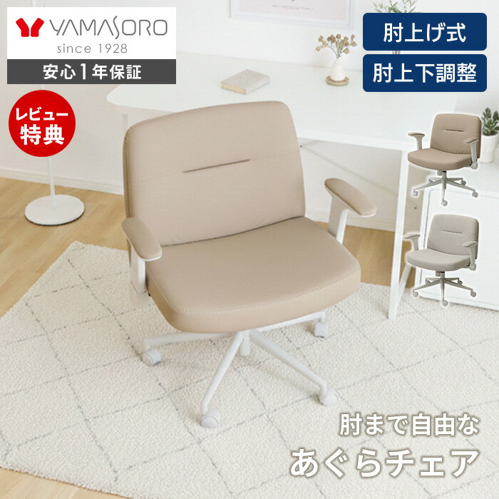 楽天市場】あぐらチェア（オフィス家具｜インテリア・寝具・収納）の通販