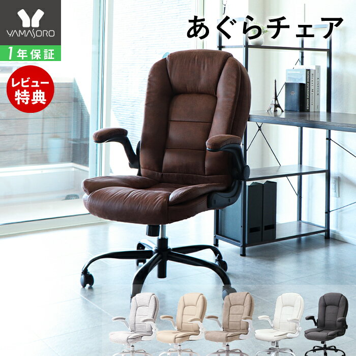 楽天市場】オフィスチェア（カラーブラウン）（オフィス家具