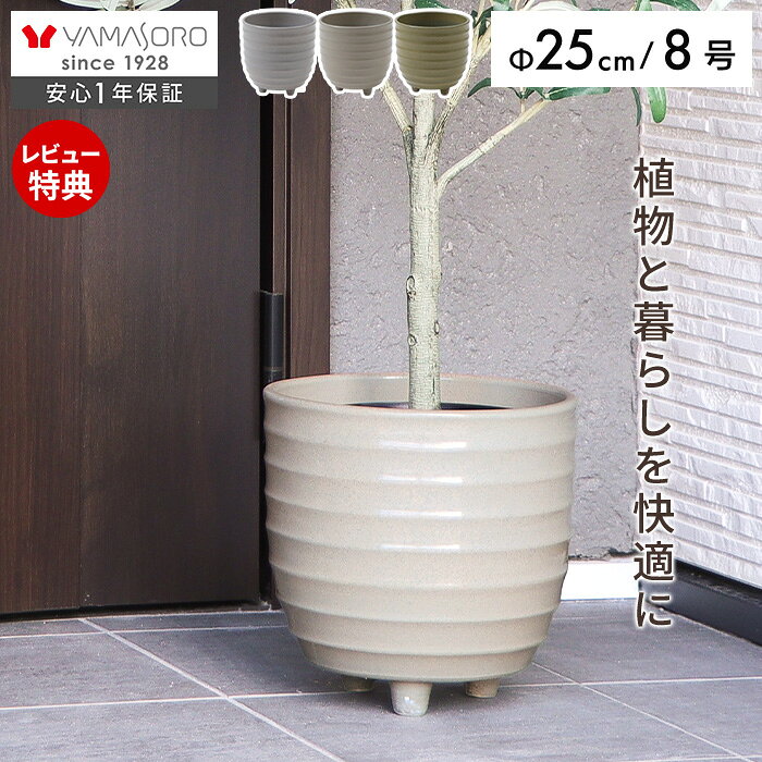 楽天市場】鉢カバー 8号（カラーベージュ）（植木鉢・プランター