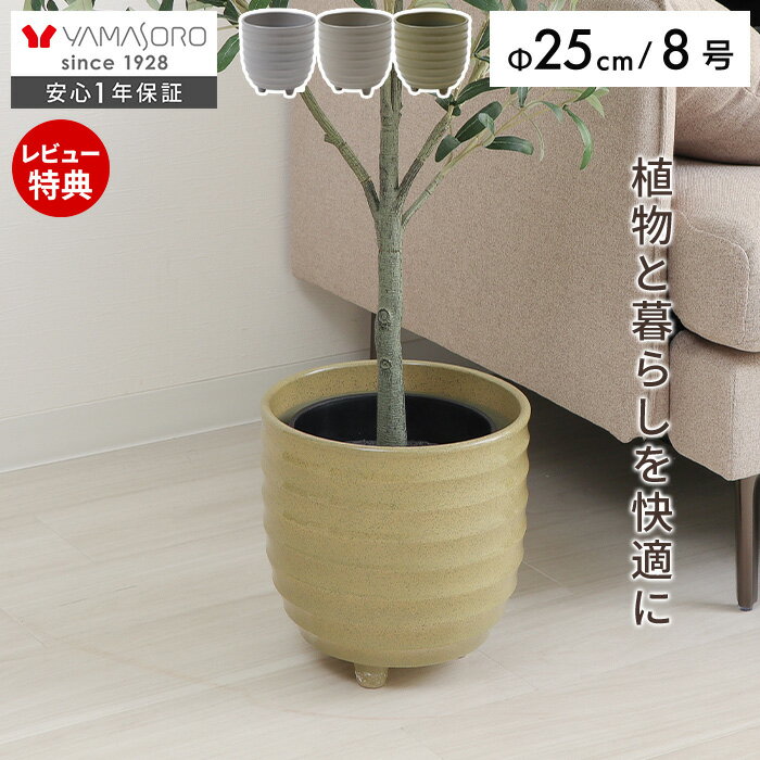 楽天市場】鉢カバー 8号（カラーグリーン）（ガーデニング・農業｜花