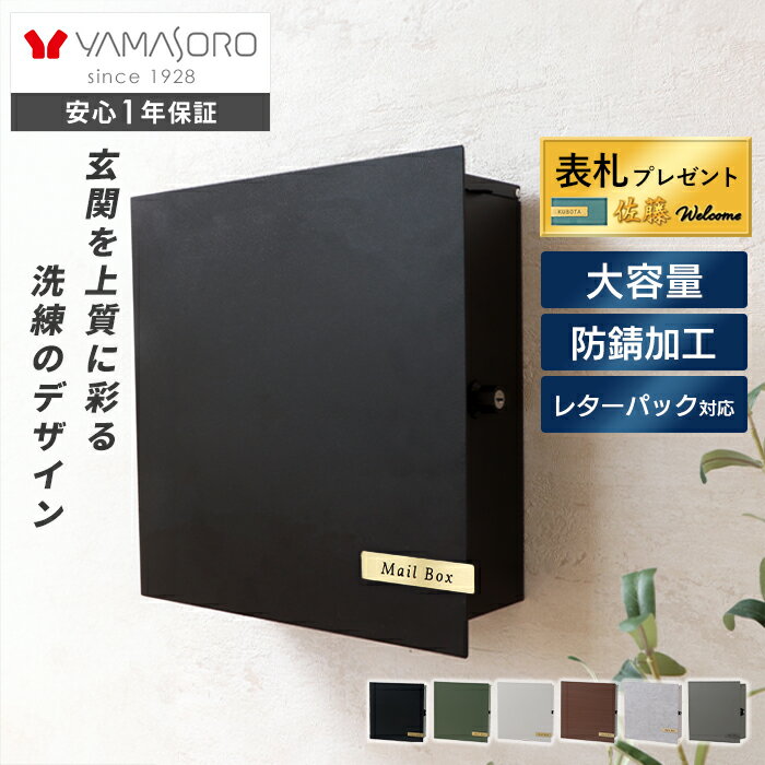楽天市場】メールボックス（カラーブラック）（ポスト｜玄関・門用