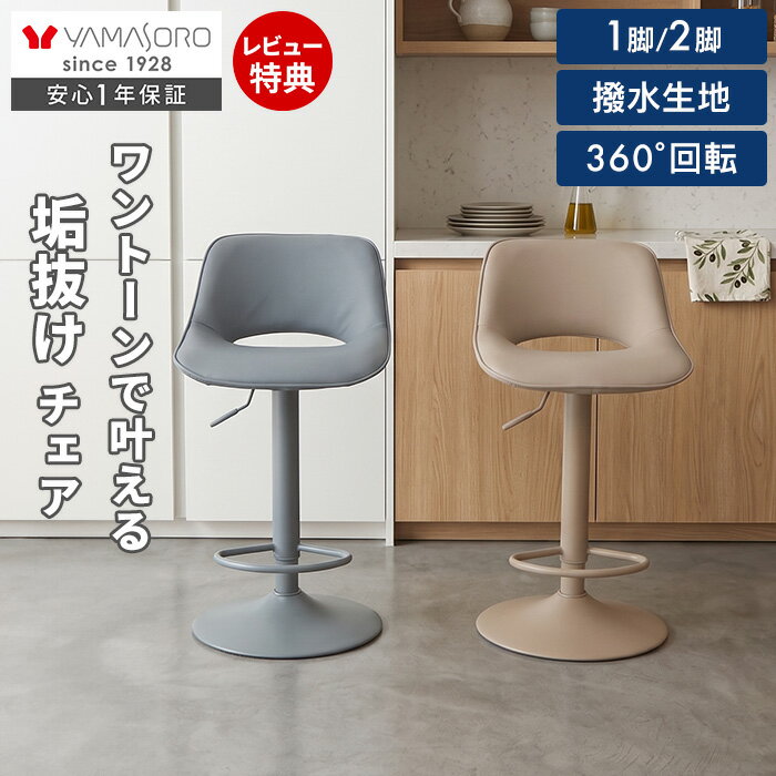 楽天市場】ハイチェア 回転の通販