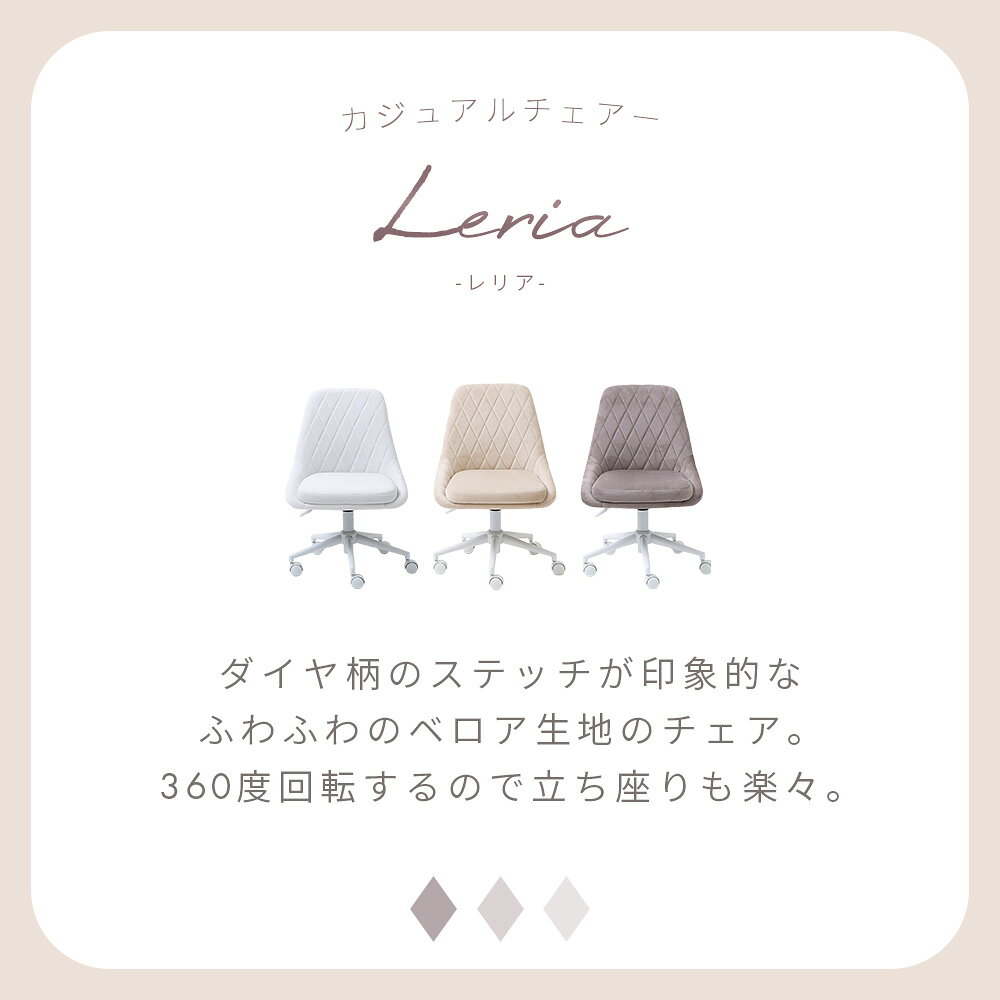 【LINE追加300円クーポン】デスクチェア おしゃれ 白 パソコンチェア 疲れにくい 子供 女性 オフィスチェア 在宅ワーク 椅子 キャスター付 デスク用チェア イス 学習椅子 ベロア ベージュ グレー レリア alamode-10021675 ヤマソロ 楽天市場店 サンプル画像3