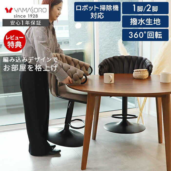楽天市場】カウンターチェア 2脚セット（ブランドヤマソロ