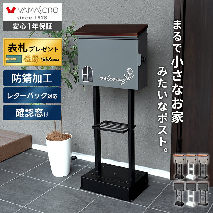 郵便ポスト型置物 高さ30センチ 楽天市場】郵便ポスト 置き型（素材（ガーデニング・DIY用品）木