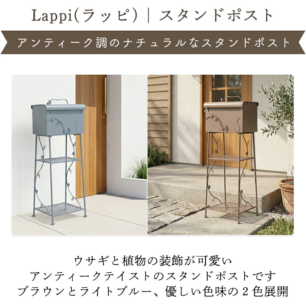 【LINE追加300円クーポン】ポスト 置き型 スタンドタイプ アンティーク 自立 おし...