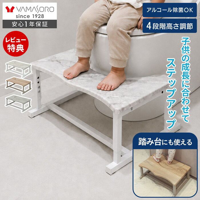 [P10倍9/30まで]【LINE追加300円クーポン】2way 踏み台 トイレステップ トイレ踏み台 4段階 高さ調節 トイレトレーニ…