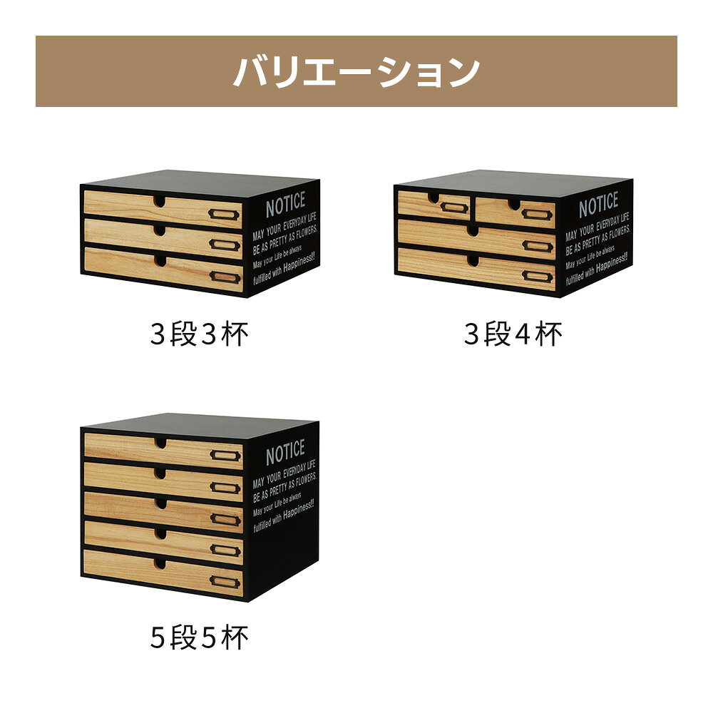 【LINE追加300円クーポン】卓上収納ボックス 木製 引き出し アンティーク 小物入れ デスクオーガナイザー おしゃれ 卓上収納 A4 完成品 NOTICE ノーティス コンパクト オフィス 3段 5段 机上 ネームプレート 整理整頓 チェスト - Image 2