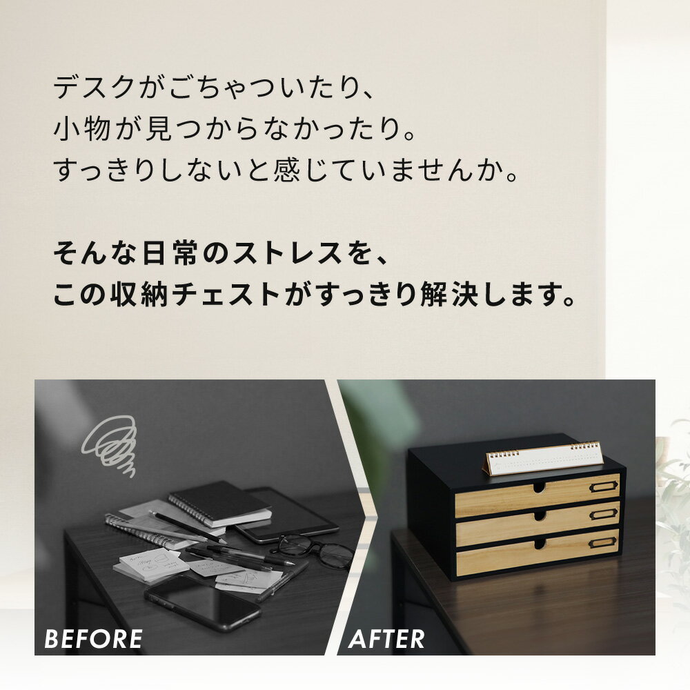 【LINE追加300円クーポン】卓上収納ボックス 木製 引き出し アンティーク 小物入れ デスクオーガナイザー おしゃれ 卓上収納 A4 完成品 NOTICE ノーティス コンパクト オフィス 3段 5段 机上 ネームプレート 整理整頓 チェスト - Image 3