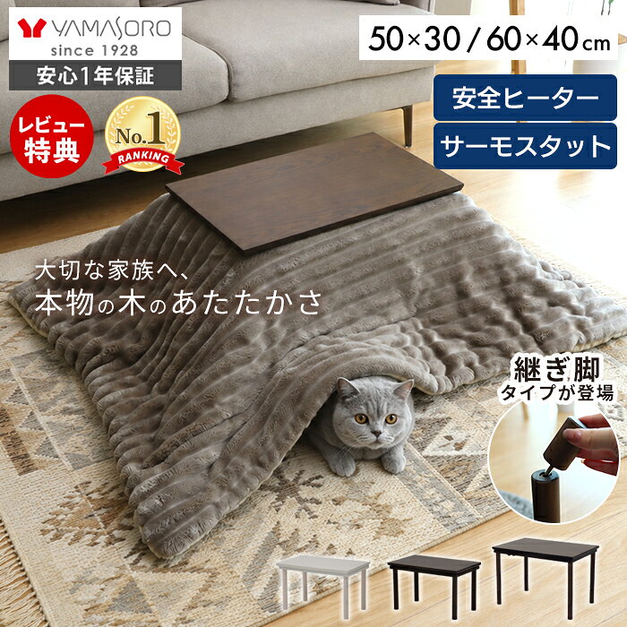 【LINE追加300円クーポン】 ペット用こたつ 炬燵 コタツ 猫 ねこ ネコ 小型犬 シニア 木製 天然木 オーク突板 ブラウン ホワイト テーブル 冬 寒さ対策 ヒーター あったかい ハウス ベッド ネタコ netaco
