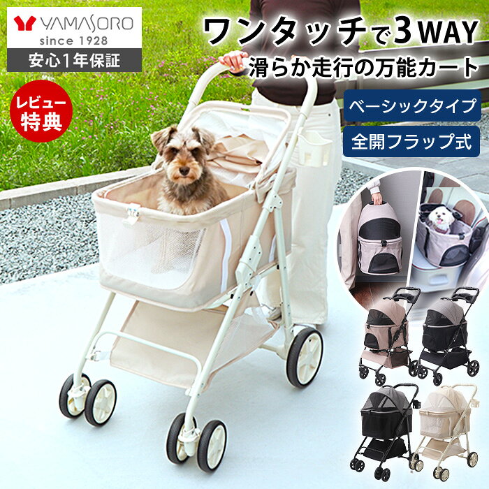 楽天市場】ペットカート 折りたたみ（カラーホワイト）の通販