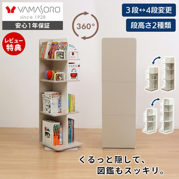楽天市場】本棚 回転（テイスト（インテリア）モダン）の通販