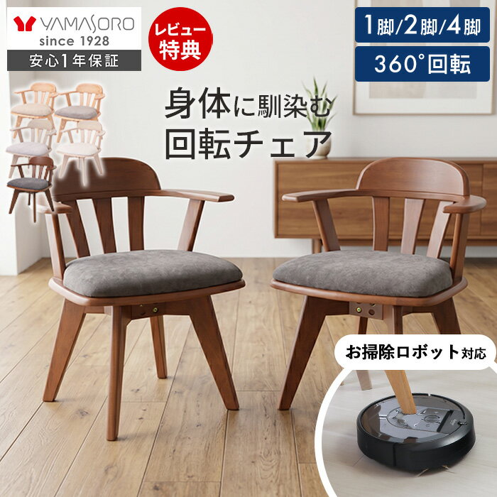 椅子4脚セット 楽天市場】麻雀卓専用椅子 4脚セット 送料無料 90日保証 組立動画付き