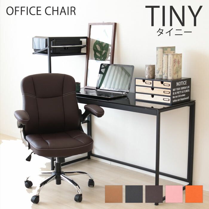 [安心一年保証] パソコンチェア 疲れにくい オフィスチェア デスクチェア おしゃれ 在宅ワーク 椅子 ハイバック レザー 腰痛 ロッキング ワークチェア PCチェア コンパクト パソコンチェアー オフィスチェアー 事務椅子 学習チェア ブラック タイニー