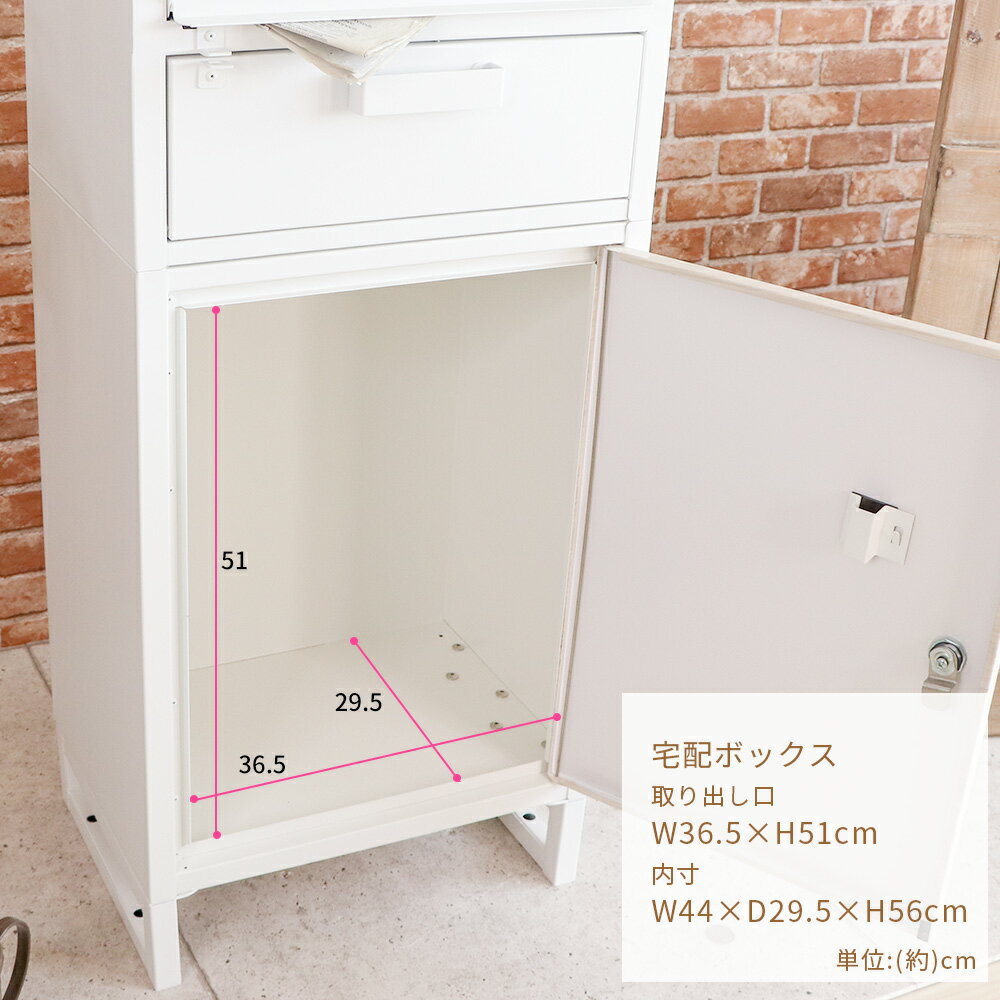 [400円OFFクーポン] 宅配ボックス 一戸建て用 おしゃれ ポスト一体型 大容量 新聞受け 郵便受け 置き型ポスト 郵便ポスト スタンドタイプ メッセージプレート 印鑑入れ 鍵付き 北欧 置き配 スタンドポスト メールボックス ホワイト 木目 ナチュラル ライトブルー ルグラン