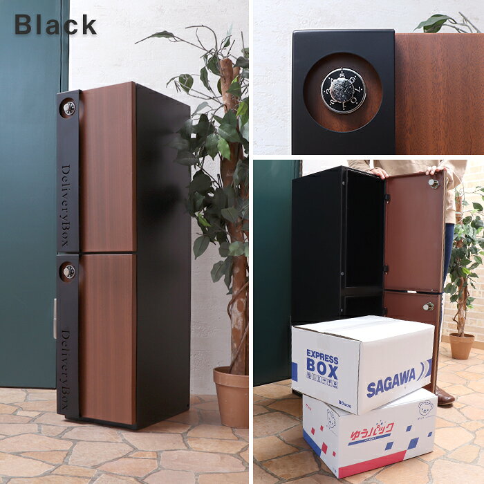 [250円OFFクーポン] 宅配ボックス 一戸建て用 大容量 ダイヤルロック ポスト 戸建 屋外 2段 スタイリッシュ メッセージプレート 印鑑入れ 複数受取り 置き配 工事不要 置き型 宅配ポスト シンプル スリム スチール 木目 据え置き型 後付け 宅配ロッカー Legno レグノ