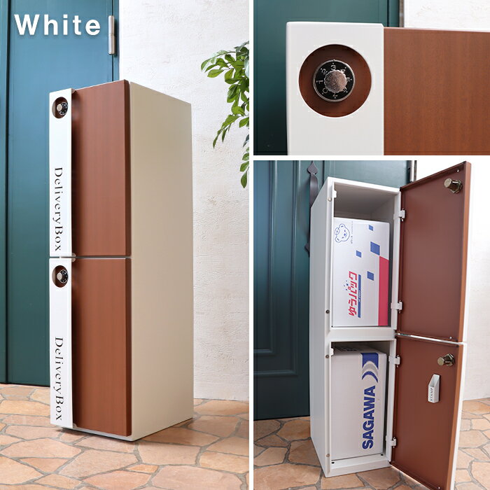 [250円OFFクーポン] 宅配ボックス 一戸建て用 大容量 ダイヤルロック ポスト 戸建 屋外 2段 スタイリッシュ メッセージプレート 印鑑入れ 複数受取り 置き配 工事不要 置き型 宅配ポスト シンプル スリム スチール 木目 据え置き型 後付け 宅配ロッカー Legno レグノ