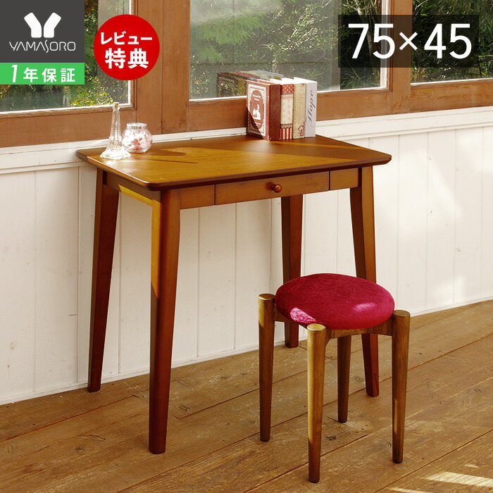 [150円OFFクーポン] 【1年保証】【レビュー特典付】 在宅勤務 デスク おしゃれ 75cm幅 木製 パソコンデスク 小さめ PCデスク ワークデスク 学習机 書斎デスク 高級感 シンプル スリム 省スペース ワンルーム テレワーク 在宅勤務 新生活 [Beat75幅] ビート