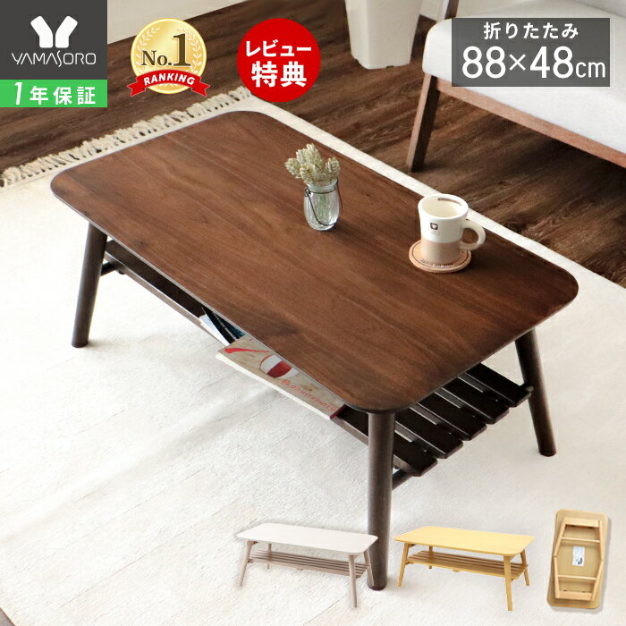 人気家具】1万円以下で買えるオシャレでセンスのあるテーブル 