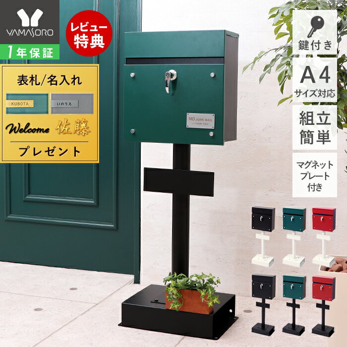 楽天市場】黄色(ポスト|玄関・門用エクステリア 楽天市場】黄色(ポスト|玄関・門用エクステリア
