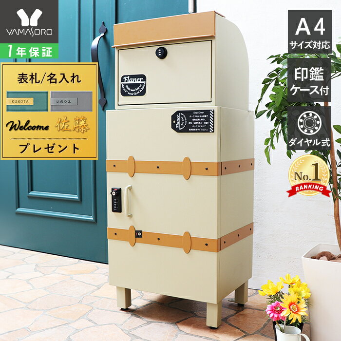 戸建て用宅配ボックス|ポスト一体型など!おしゃれなおすすめ 戸建て用宅配ボックス|ポスト一体型など!おしゃれなおすすめ
