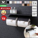 【1年保証&当店限定特典付】トイレットペーパーホルダー おしゃれ 2連 タオル掛け 2点セット ダブル アイアン アンティークトイレ 収納 飾り棚 カバー DI...