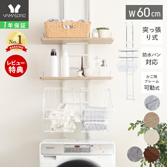 壁面収納すえ木工Miel-3　上置UW40-LタイプH60～89(L・R) W400×D320×H600～890mm【送料無料】