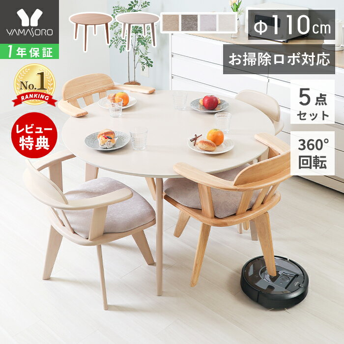 楽天市場】丸テーブル(カラーホワイト)(ダイニングセット 楽天市場】丸テーブル(カラーホワイト)(ダイニングセット