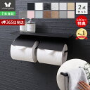 【1年保証&当店限定特典付】トイレットペーパーホルダー おしゃれ 2連 タオルハンガー タオル掛け 2点セット ダブル アイアン アンティークトイレ 収納 飾り...