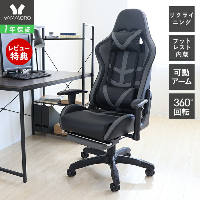 【1年保証＆当店限定特典付】ゲーミングチェア レーシングチェア オットマン 疲れにくい レザー バケットシート 腰痛…