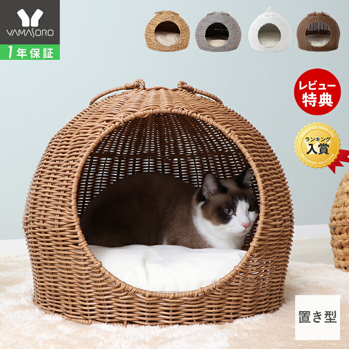 猫ハウス 猫ちぐら new Pienet ピエネ m-CGR-400-new 宮武製作所 ねこ 猫ハウス cat house MIYATAKE 和風 洋風 北欧風デザイン 猫専用 ペットハウス インテリア 家具 ホワイト グレージュ ダークブラウン 天板付き 和風 洋風 北欧風 サイドテーブル 送料無料