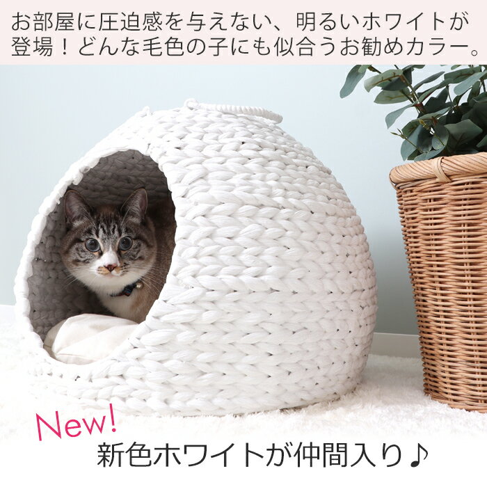 【1年保証＆当店限定特典付】ペットベッド 猫 ベッド ドーム型 天然素材 猫 ちぐら風 ネコ ねこ 犬 小型犬 cat ウォーターヒヤシンス ナチュラル つぐら風 ペットハウス グレー 暖かい ネンネ nenne 置き型 3