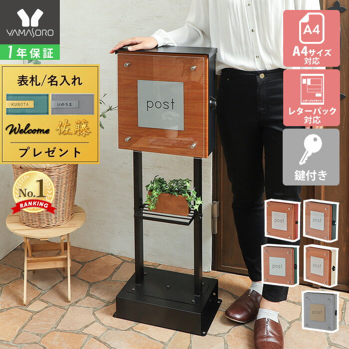 楽天市場】郵便ポスト スタンド(花・ガーデン・DIY)の通販 楽天市場】郵便ポスト スタンド(花・ガーデン・DIY)の通販