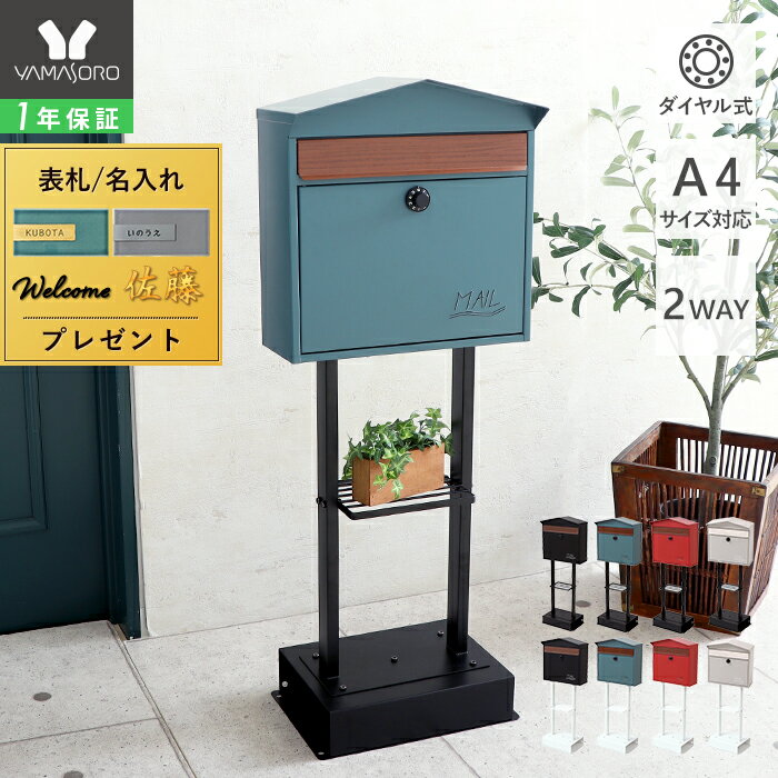 楽天市場】赤 レッド(ポスト|玄関・門用エクステリア 楽天市場】赤 レッド(ポスト|玄関・門用エクステリア