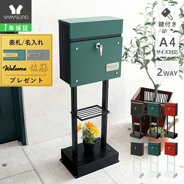 楽天市場】グリーン(ポスト|玄関・門用エクステリア 楽天市場】グリーン(ポスト|玄関・門用エクステリア