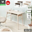 【1年保証&当店限定特典付】折りたたみテーブル デスク 高さ調節 継脚 折れ脚 コンパクト 棚付きデスク 幅90cm 奥行50cm 高さ70cm おしゃれ 白 収納 棚付き パソコンデスク 学習机 在宅勤務 机 木目 ブラウン サヴォア