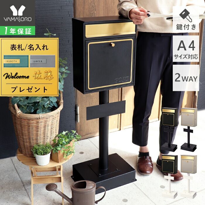 楽天市場】スタンドポスト ブラックの通販 楽天市場】スタンドポスト ブラックの通販