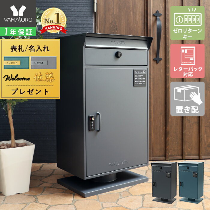 楽天市場】ポスト 宅配ボックス ダイヤルの通販 楽天市場】ポスト 宅配ボックス ダイヤルの通販
