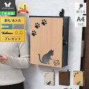 【1年保証＆当店限定特典付】ポスト 壁掛け スタンド A4 猫 おしゃれ 郵便ポスト 北欧 鍵付き かわいい ねこ ネコ miauler ミオレ 玄関 施錠 防犯 安全 郵便受け メールボックス 新聞 ウォールポスト 木目 大容量 アニマル