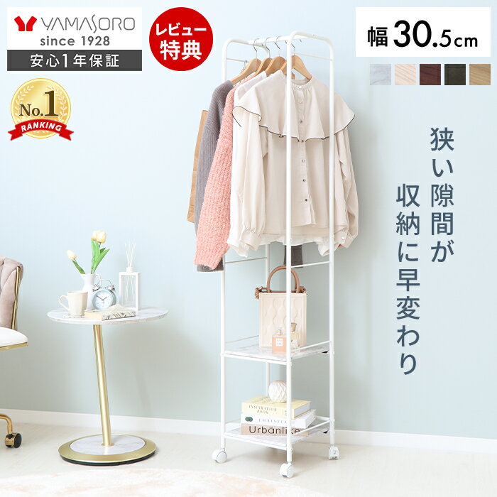 【LINE追加300円クーポン】ハンガー�