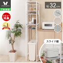 【1年保証&当店限定特典付】ゴミ箱上ラック シェルフ スリム 30cm 幅 棚 隙間収納 すき間 スライド おしゃれ 洗面所収納 大理石柄 木目柄 炊飯器ラック...