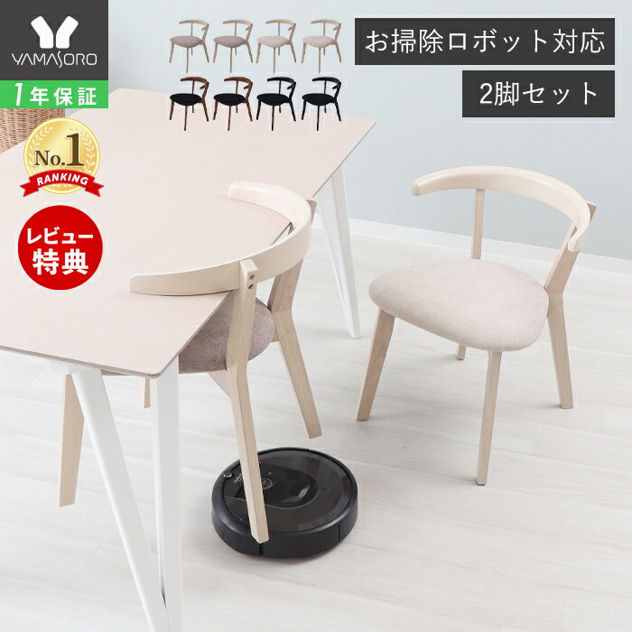 弘益 ノアル チェア サンドベージュ W455×D560×H775(SH410)mm NOAL-CF1(SBE) chair