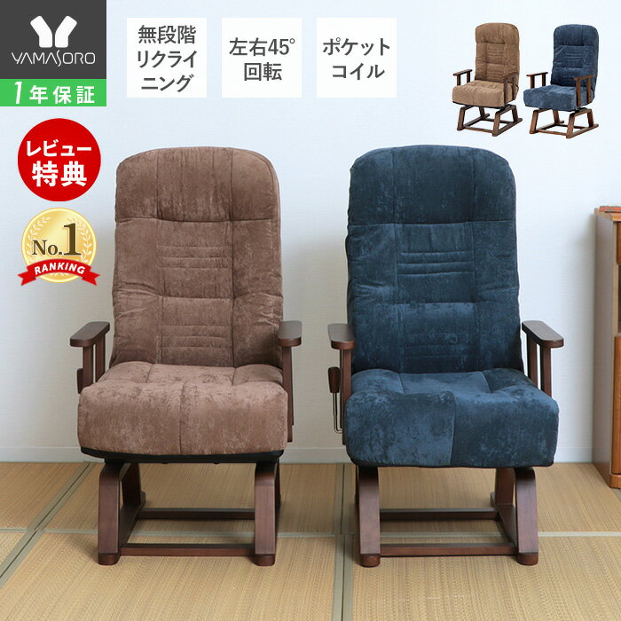 楽天市場】ポケットコイル 座椅子(素材(インテリア)合皮 楽天市場】ポケットコイル 座椅子(素材(インテリア)合皮