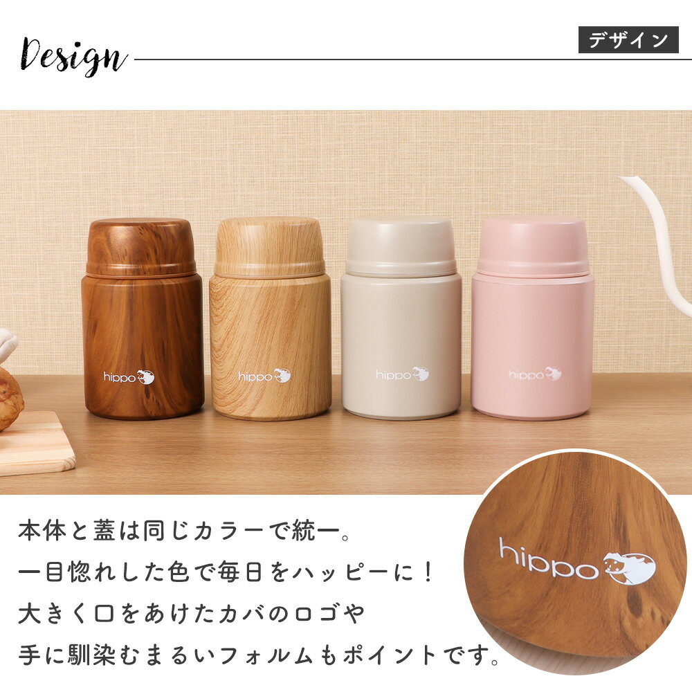 【1年保証&当店限定特典付】スープジャー 大容量 500ml おしゃれ 真空断熱 真空二重 保温 保冷 ランチジャー お弁当 18-8ステンレス製 スプーン付き ランチ 大人 BPAフリー 通勤 木目調 シンプル カバ hippo ヒッポ プレゼント