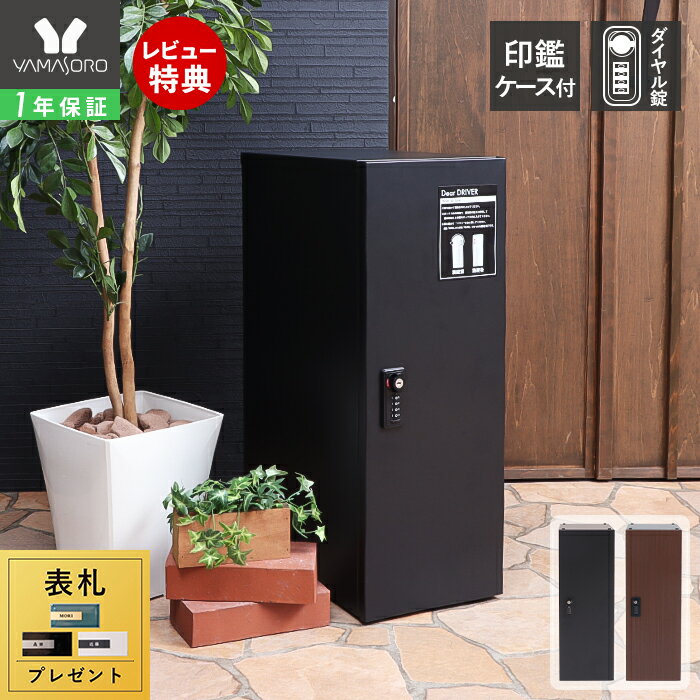 楽天市場】木目 宅配ボックスの通販