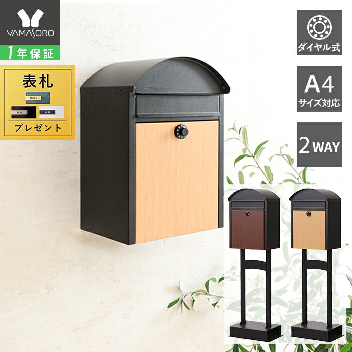 楽天市場】ポスト(カラーベージュ)(玄関・門用エクステリア 楽天市場】ポスト(カラーベージュ)(玄関・門用エクステリア