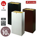 【365日出荷&当店限定特典付】ゴミ箱 おしゃれ ゴミ袋が見えない スリム ダストボックス 20L 木製 ふた ごみ箱 日本製 くずかご 北欧 コンパクト かわ...