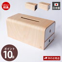 【365日出荷&当店限定特典付】ティッシュケース おしゃれ 北欧 木製 ティッシュカバー ティッシュボックス ティッシュケースカバー 卓上 置き型 日本製 小物...