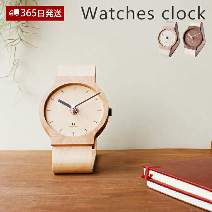 時計 置き時計 アナログ おしゃれ 北欧 リビング 木製 かわいい アナログ時計 木目 ウッド 木 Watches clock インテリア 癒し シンプル 腕時計 秒針あり 日本製 yamato japan ヤマト工芸 母の日 父の日 プレゼント ギフト 新生活 新築祝い